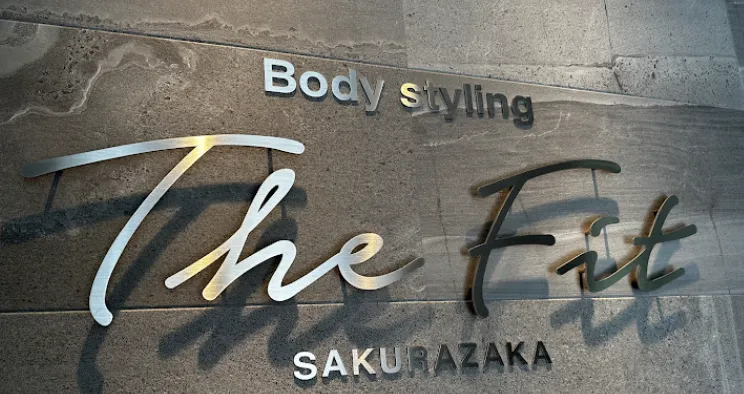 The Fit(ザ・フィット)警固の画像