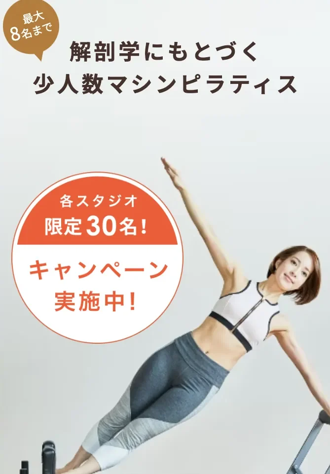 Personal Gym.Life編集部が厳選した池袋にあるマシンピラティスありでパーソナルもあるBDCPILATESの画像