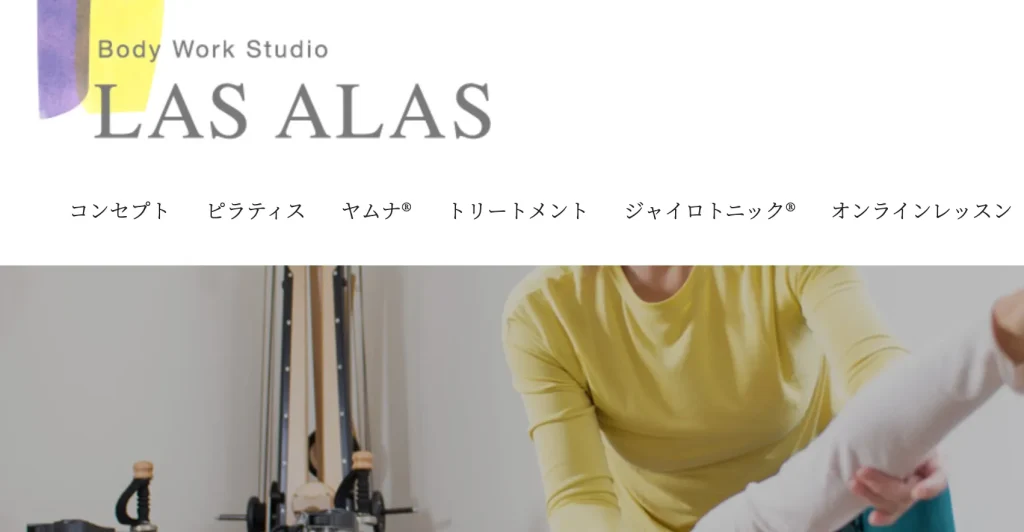 千早のピラティスであるLASALASの画像