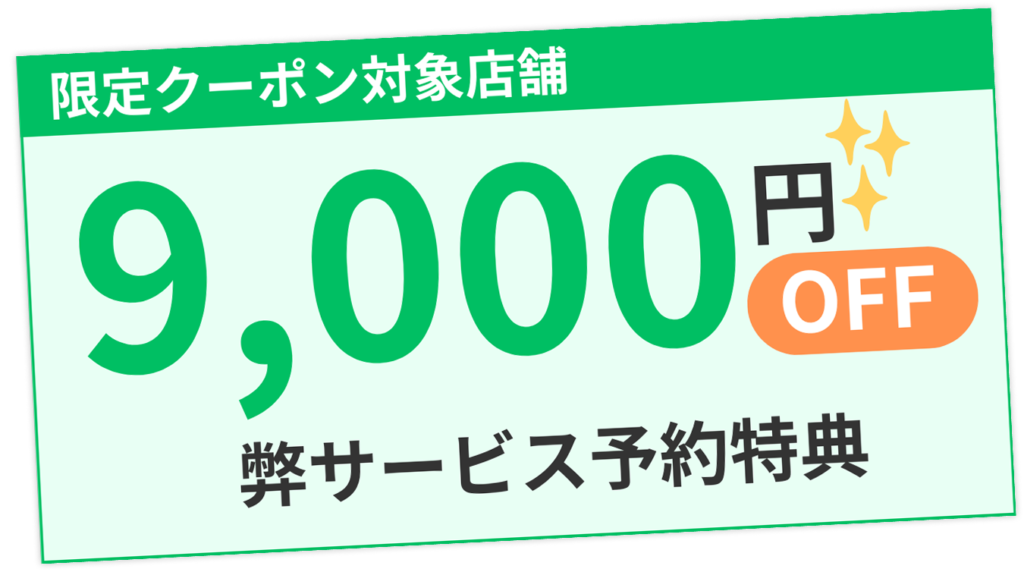 弊サービスから予約限定のプリッツジム天王寺店のキャッシュバック(クーポン)の画像