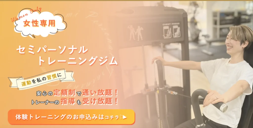 東京のセミパーソナルジムであるBe-habitの画像