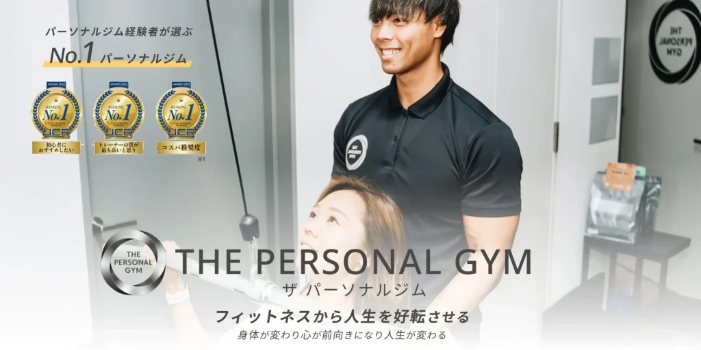 The Personal Gymの写真